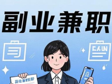 吉安在手机上可以做哪些副业赚钱？