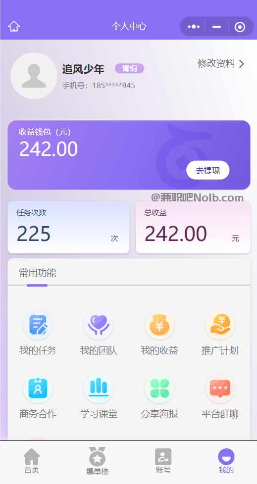 吉安【赛扬有米】宝妈学生居家线上视频代发兼职平台,0撸赚米项目 第3张 吉安【赛扬有米】宝妈学生居家线上视频代发兼职平台,0撸赚米项目 第3张